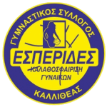 Эсперидес Каллиофеас Ж